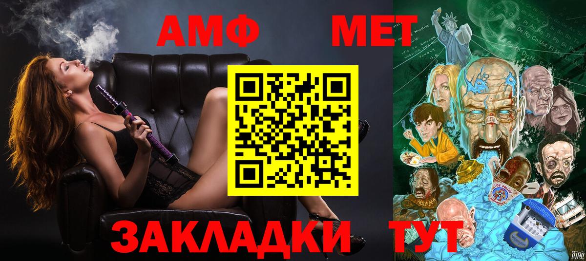 АМФЕТАМИН 97% Сарапул