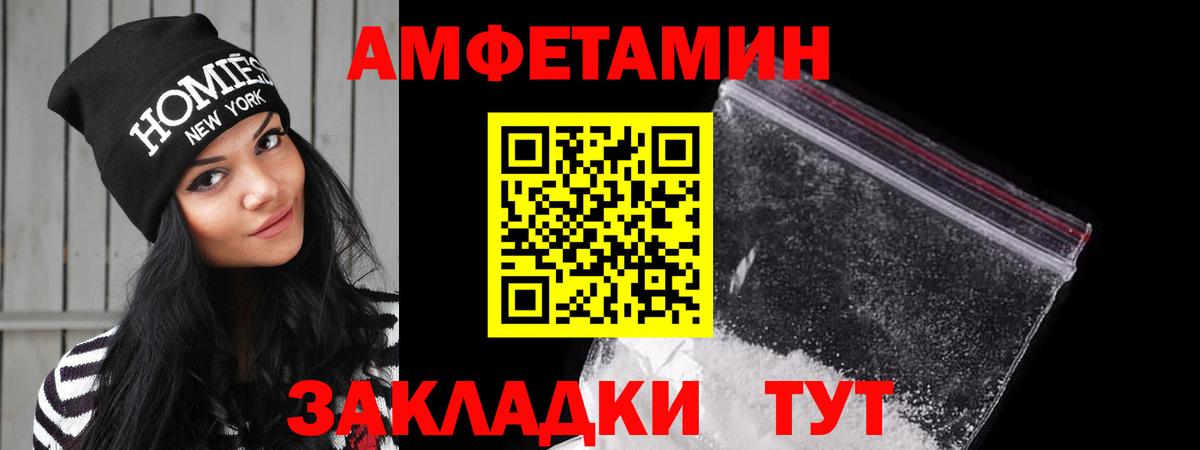 АМФЕТАМИН  Вход с VPN  Сарапул  АМФЕТАМИН VHQ 
