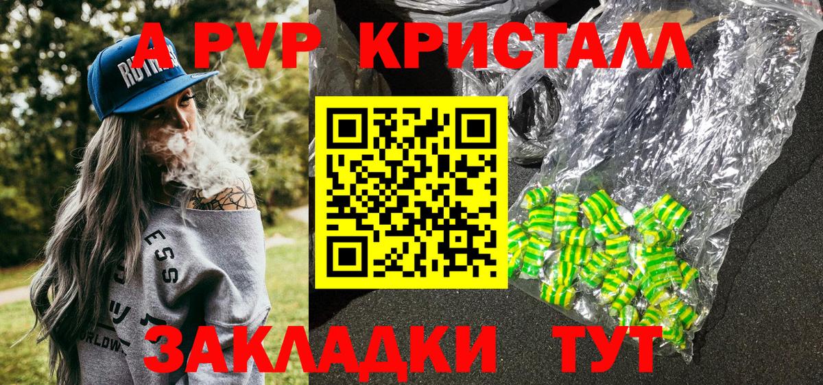 Alfa_PVP кристаллы  A PVP  APVP СК  Сарапул  A-PVP Crystall  где можно купить   Вход с VPN 