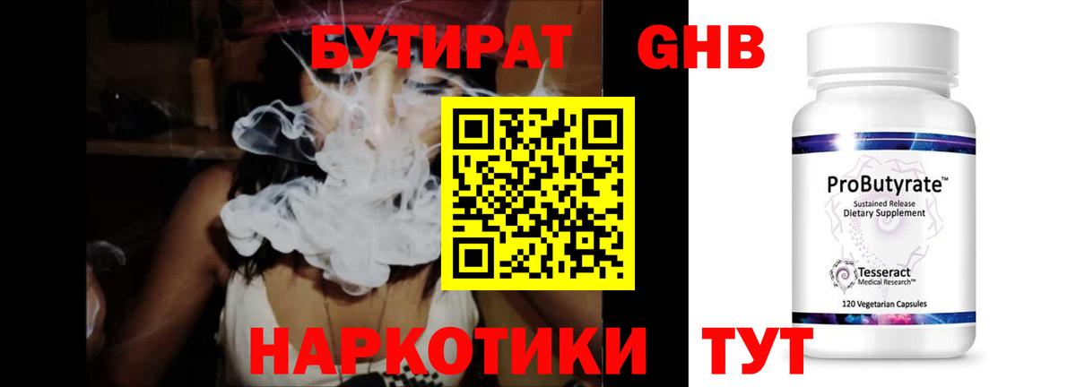 Сарапул  БУТИРАТ 1.4BDO  Вход с VPN 