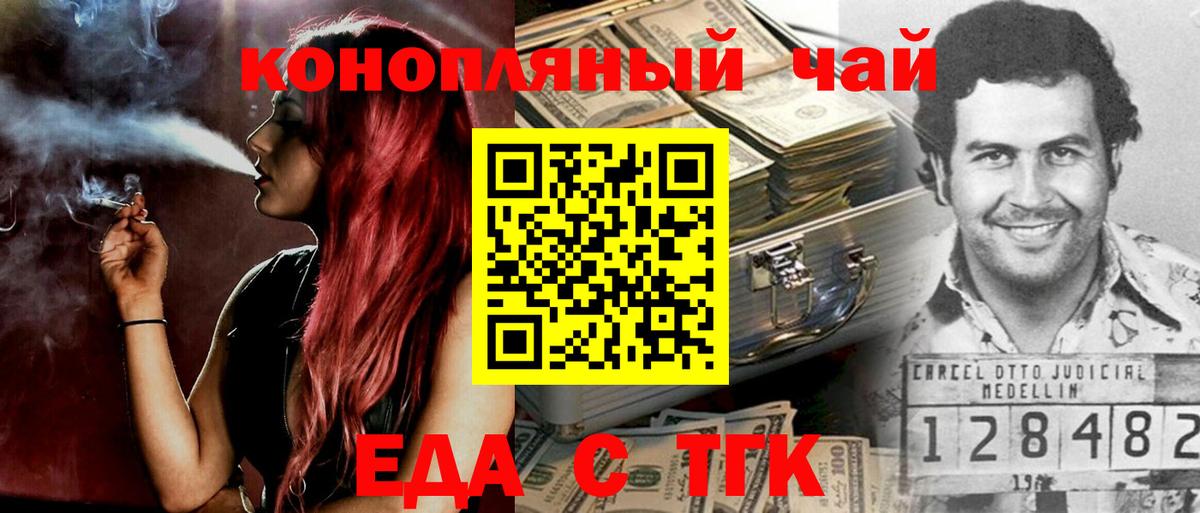Сарапул  Cannafood конопля  Вход с VPN 