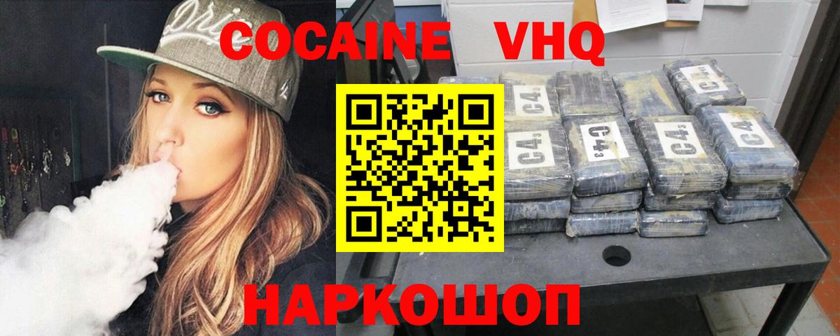 Сарапул  Кокаин FishScale  Cocaine Fish Scale  Вход с VPN 