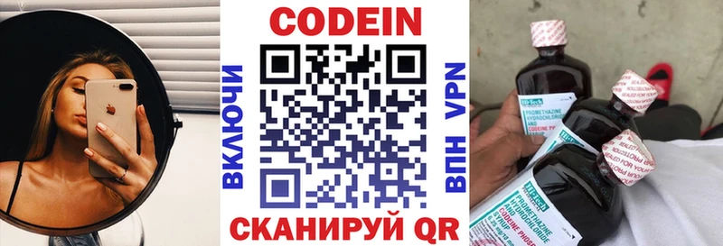 Кодеиновый сироп Lean Purple Drank  Сарапул 