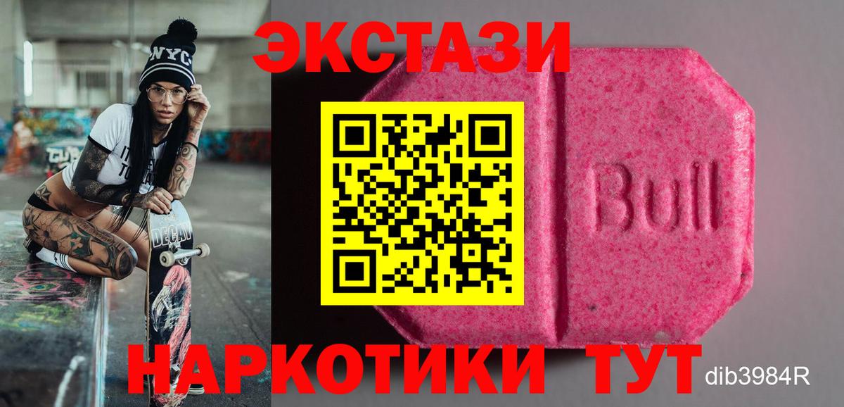 Экстази MDMA  Ecstasy 300 mg  Вход с VPN  даркнет какой сайт  Сарапул  ЭКСТАЗИ 