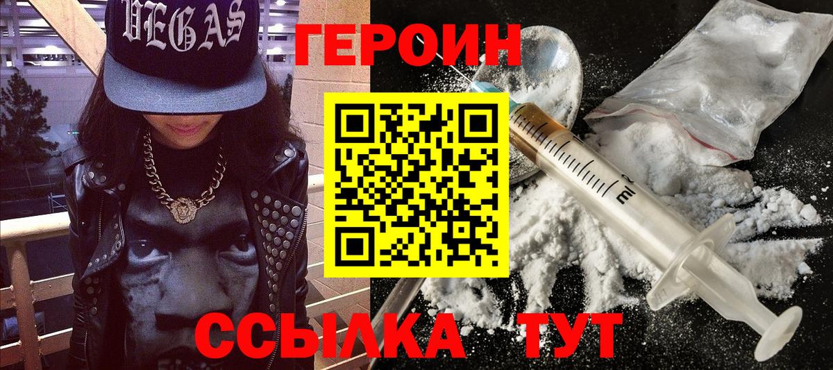 ГЕРОИН Афган Сарапул