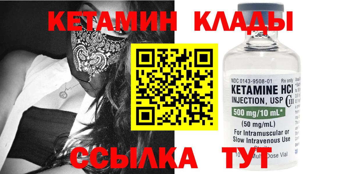 КЕТАМИН ketamine  Вход с VPN  Сарапул  КЕТАМИН ketamine 