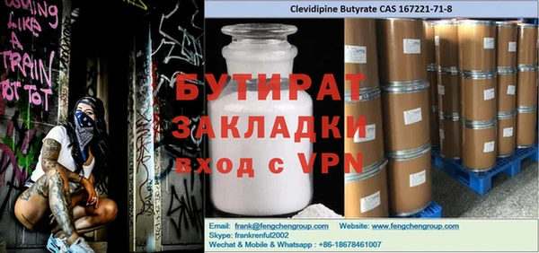 бутират Абаза