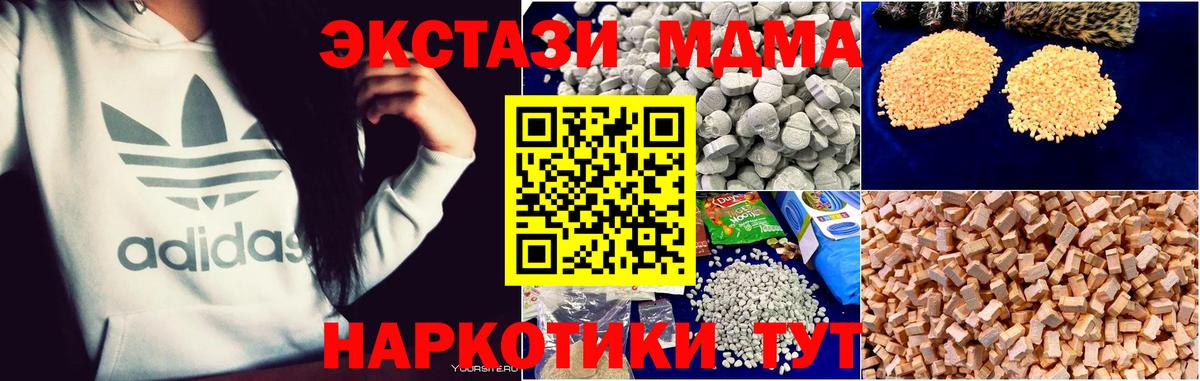 МДМА молли  MDMA  Сарапул  Вход с VPN  МДМА crystal 