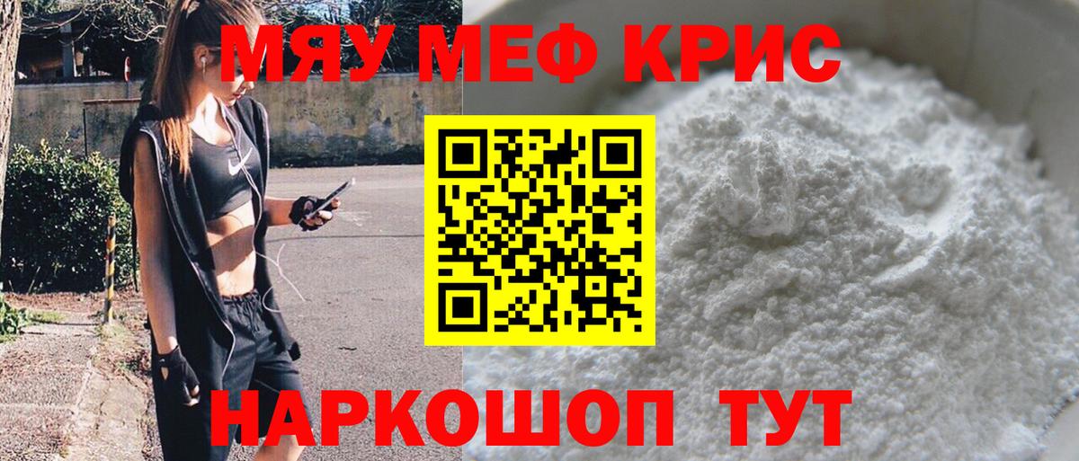 Меф  наркошоп  Вход с VPN  Сарапул  Меф мука 