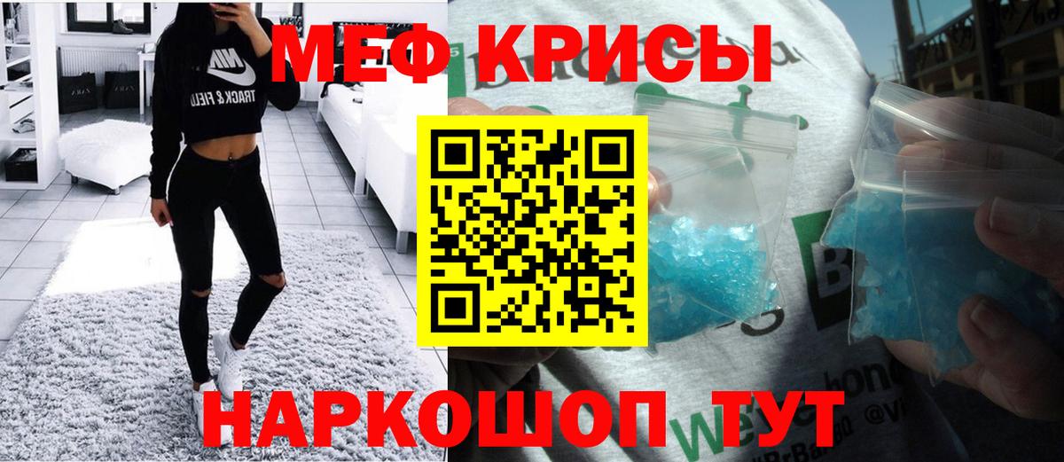 Меф мяу мяу  Сарапул