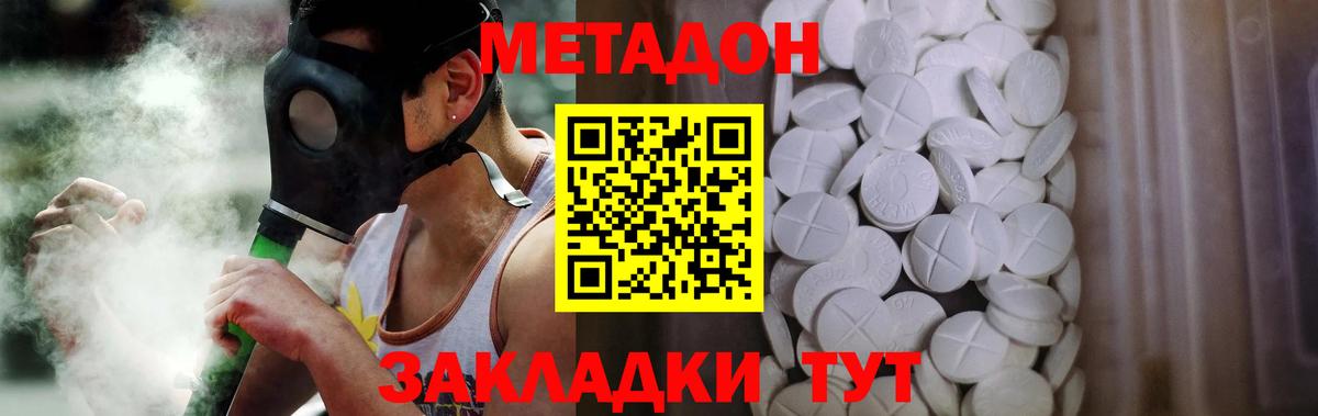 МЕТАДОН мёд  Вход с VPN  Сарапул 
