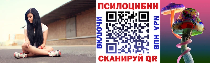 Псилоцибиновые грибы ЛСД  купить закладку  Сарапул 